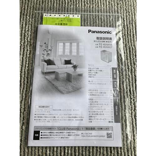 panasonic  FE-KXW07  加湿器 概要 ヒーターレス気化式加湿機（中小容量タイプ） FE-KXW07