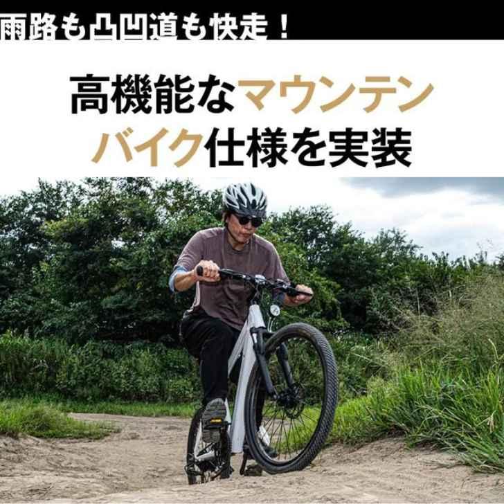 【おまけ付】【SWIFT HORSE】 電動アシスト自転車 マウンテンバイク仕様 21段変速 5段階電動アシスト パワフルバッテリー 【沖縄・離島送料別】｜y-mahanaelua｜11