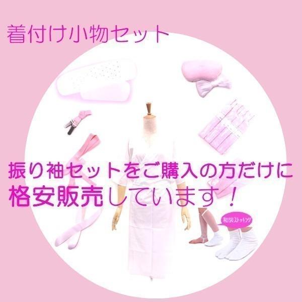正絹振袖+半衿付き長襦袢+帯+帯揚+帯〆+重衿 6点セット 大人 正絹振袖+半衿付き長襦袢+帯+帯揚+帯〆+重衿 6点セット 大人