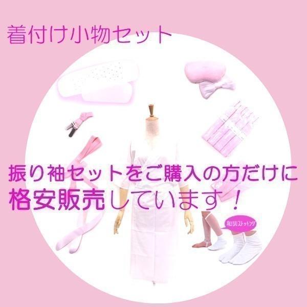 中古】正絹 振袖 フルセット 販売6点セット 半衿付き長襦袢・帯・帯揚