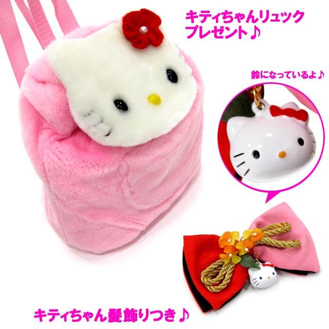 七五三 三歳 被布セット 販売 ハローキティ 和風イエロー キティちゃん