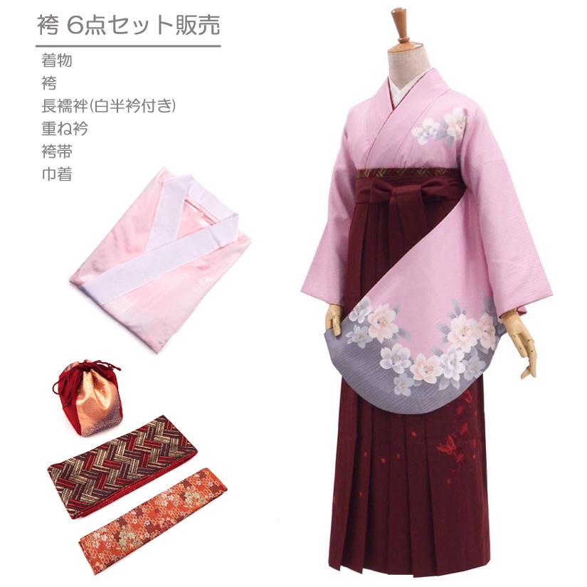 【着物】初節句　ピンク×エンジ 女性用 卒業袴 6点セット アイスピンクとエンジ色の袴の春めきコーデ