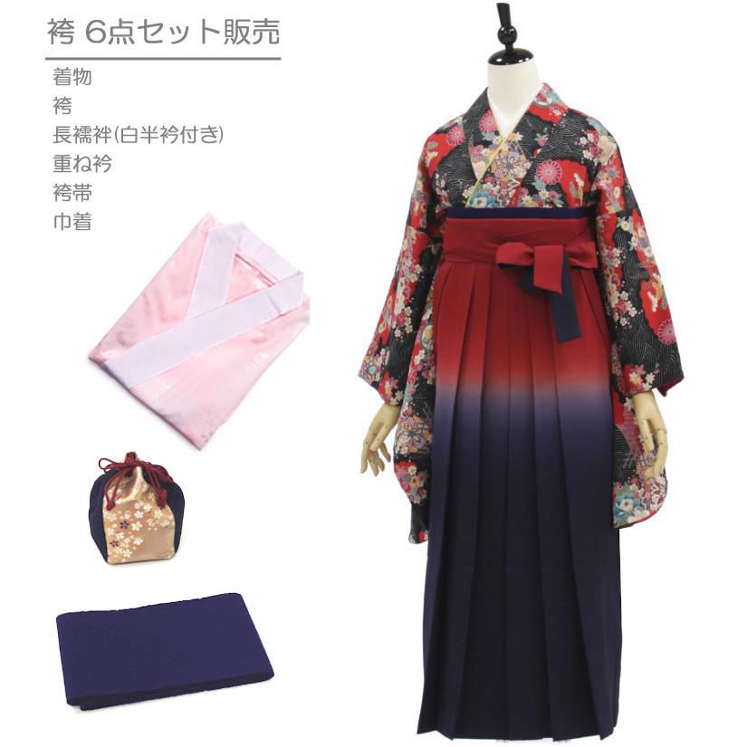卒業式 着物と袴 6点セット販売 女性袴 長約155から162cm対応