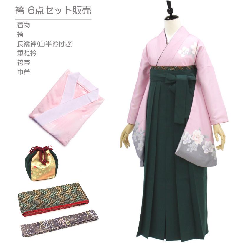 卒業式 着物と袴 6点セット販売 女性袴 アイスピンクと深緑のクールな 