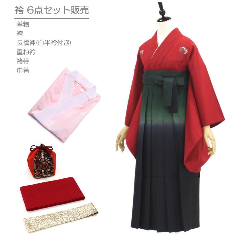 卒業式 着物と袴 6点セット販売 刺しゅう紋付きの袴セット 三つ紋です