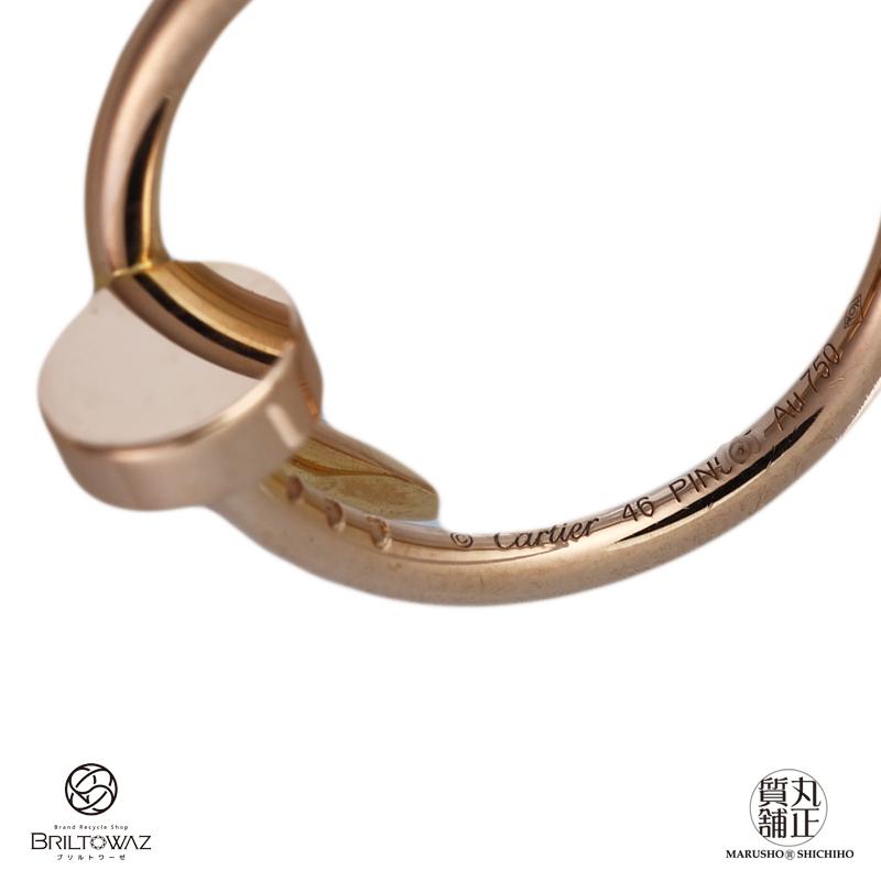 Cartier 【Sale】カルティエ ジュストアンクル スモールモデル 指輪  