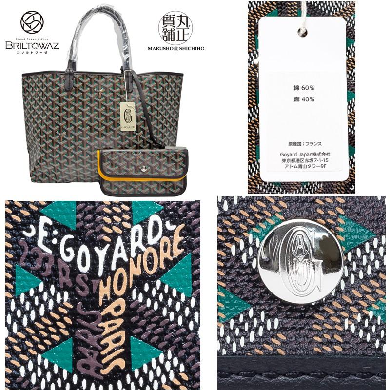 GOYARD ゴヤール トートバッグ サンルイPM 2018年限定 GOYARD ゴヤール トートバッグ サンルイPM 2018年限定