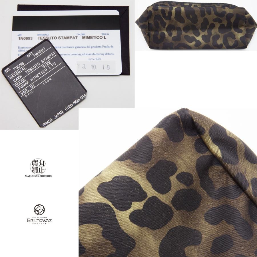 PRADA プラダ ポーチ レオパード 1N0693 ナイロン MINETICO