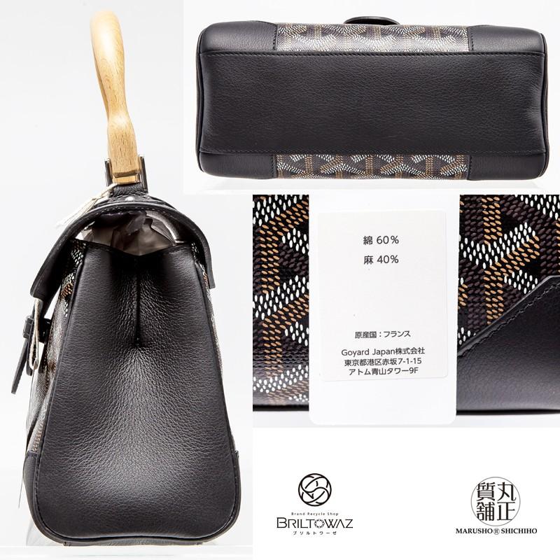 GOYARD ゴヤール サイゴン・ミニ ハンドバッグ TY01CL01P 2WAY GOYARD ゴヤール サイゴン・ミニ ハンドバッグ TY01CL01P 2WAY