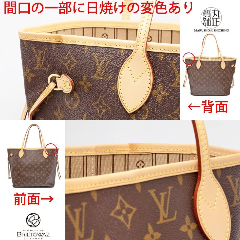 Sale】ルイヴィトン ネヴァーフル MM 旧型ポーチなし M40156 Sale】ルイヴィトン ネヴァーフル MM 旧型ポーチなし M40156