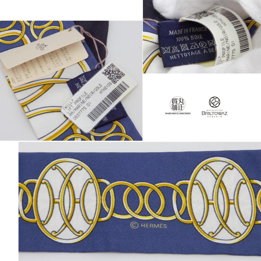 HERMES（エルメス） (SALE）エルメス ツイリー 2021秋冬 リフト