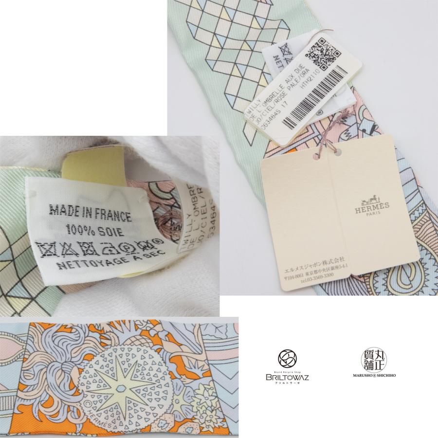 HERMES エルメス ツイリー 2021秋冬 De l'Ombrelle aux Duel 杖 HERMES エルメス ツイリー 2021秋冬 De l'Ombrelle aux Duel 杖