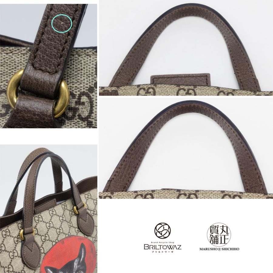 GUCCI グッチ ミスティックキャット GGスプリーム 2WAY GUCCI グッチ ミスティックキャット GGスプリーム 2WAY