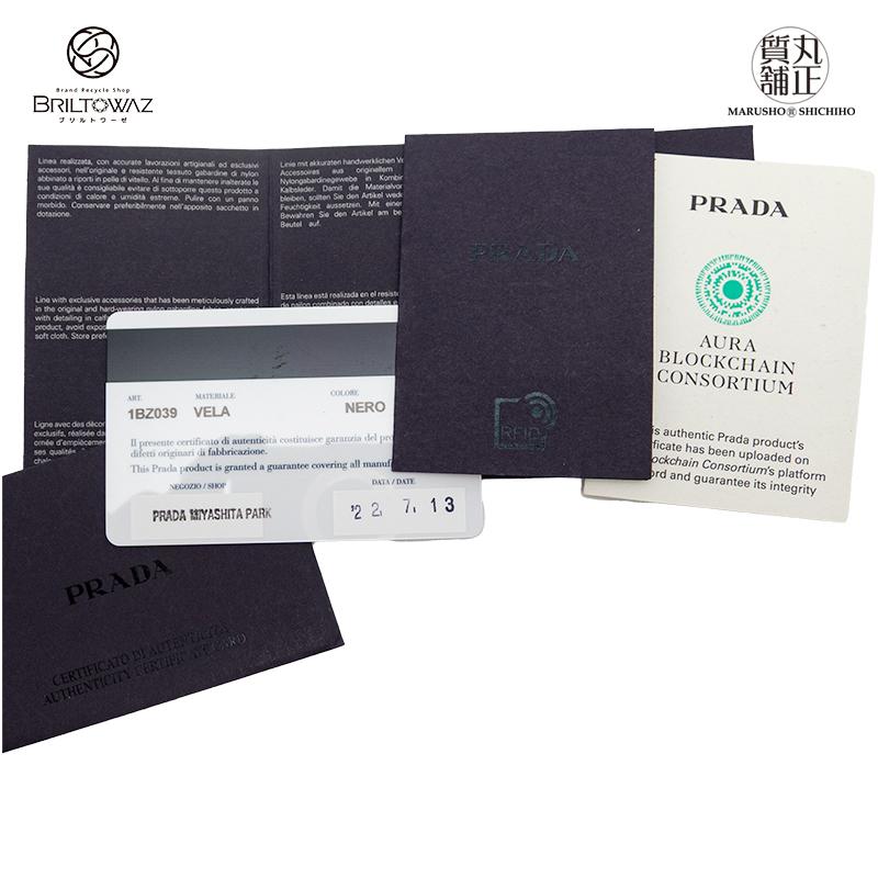 PRADA プラダ リサイクルナイロン リュックサック デイパック PRADA プラダ リサイクルナイロン リュックサック デイパック