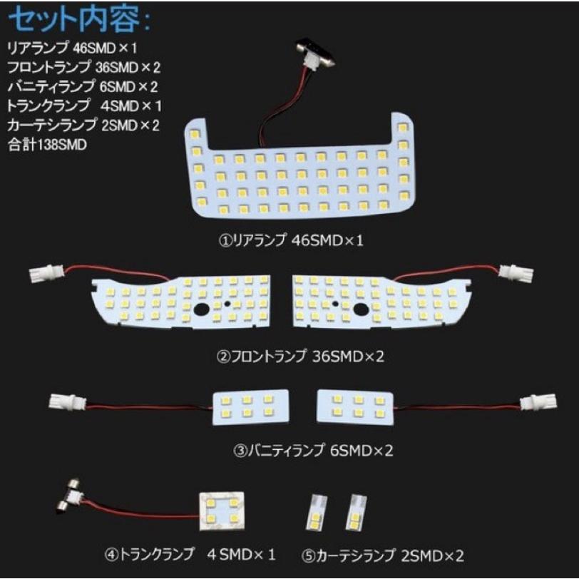 プリウス 30系 プリウスα 40系 専用設計 LED ルームランプ 純白光 ホワイト 高輝度 3chip SMD 合計 138 SMD 8点セット  ZVW30/ZVW35/ZVW40/ZVW41｜y-max｜03