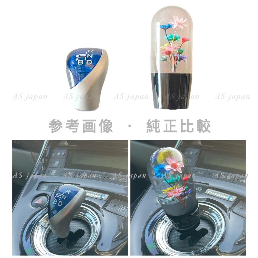 30 プリウス 専用 水中花 シフトノブ ZVW30 / ZVW35 前期 後期 全