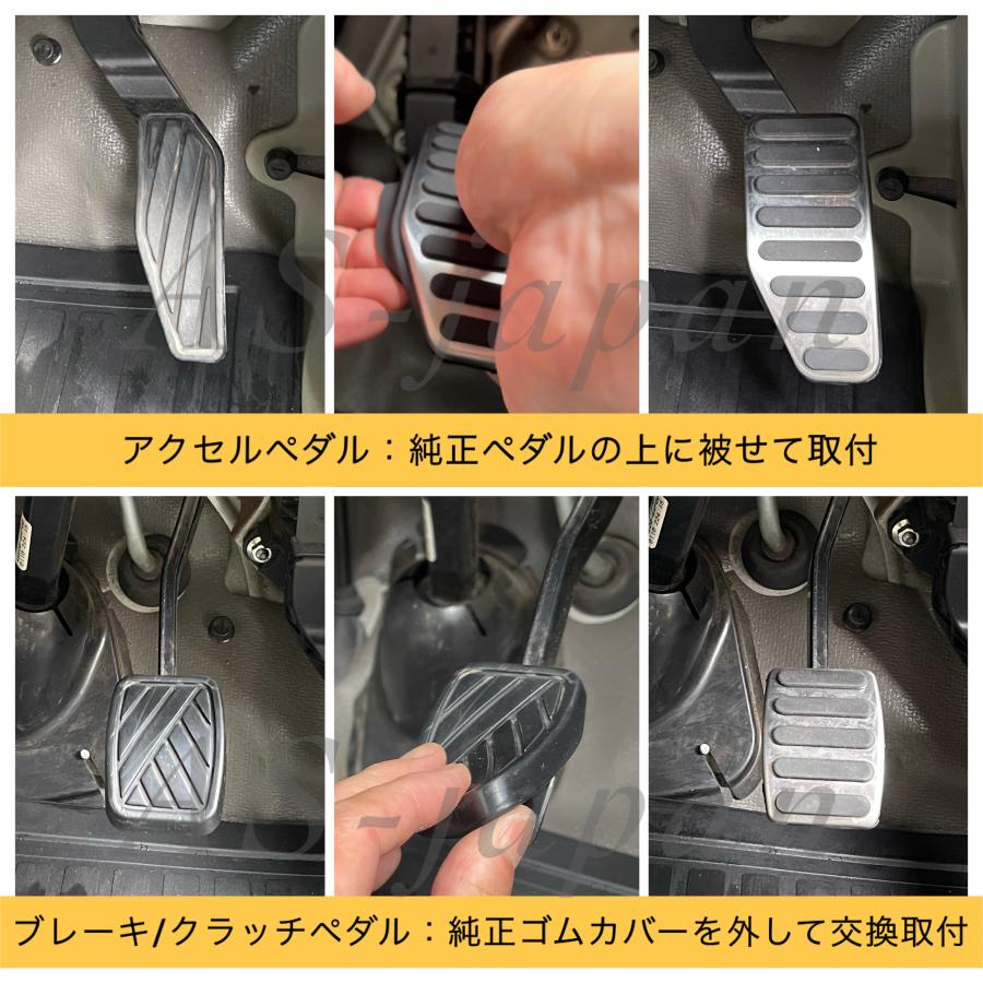 スズキ エブリィ DA17W DA17V MT車用 ペダルカバー 3点セット