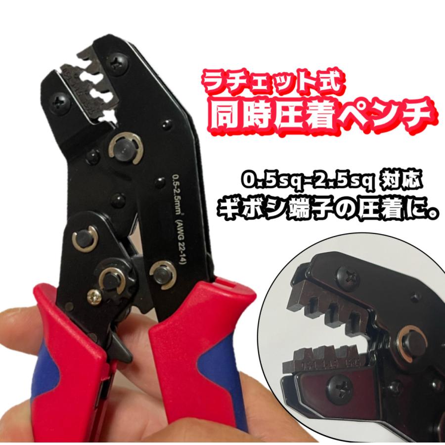圧着工具 Amazon | iCrimp SN-2549 ラチェットワイヤ圧着工具 JST ZH 1.5