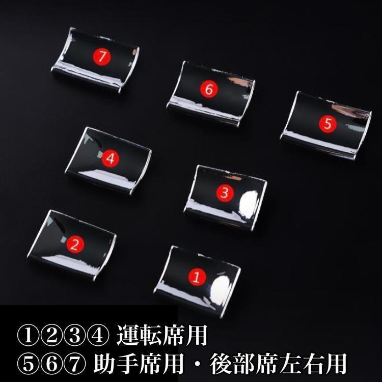 プリウス 50系 パワーウインドウスイッチ メッキ ガーニッシュ 装飾