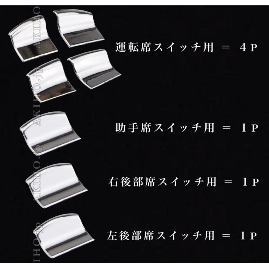 ジューク 日産 パワーウインドウ スイッチ メッキ ガーニッシュ F15