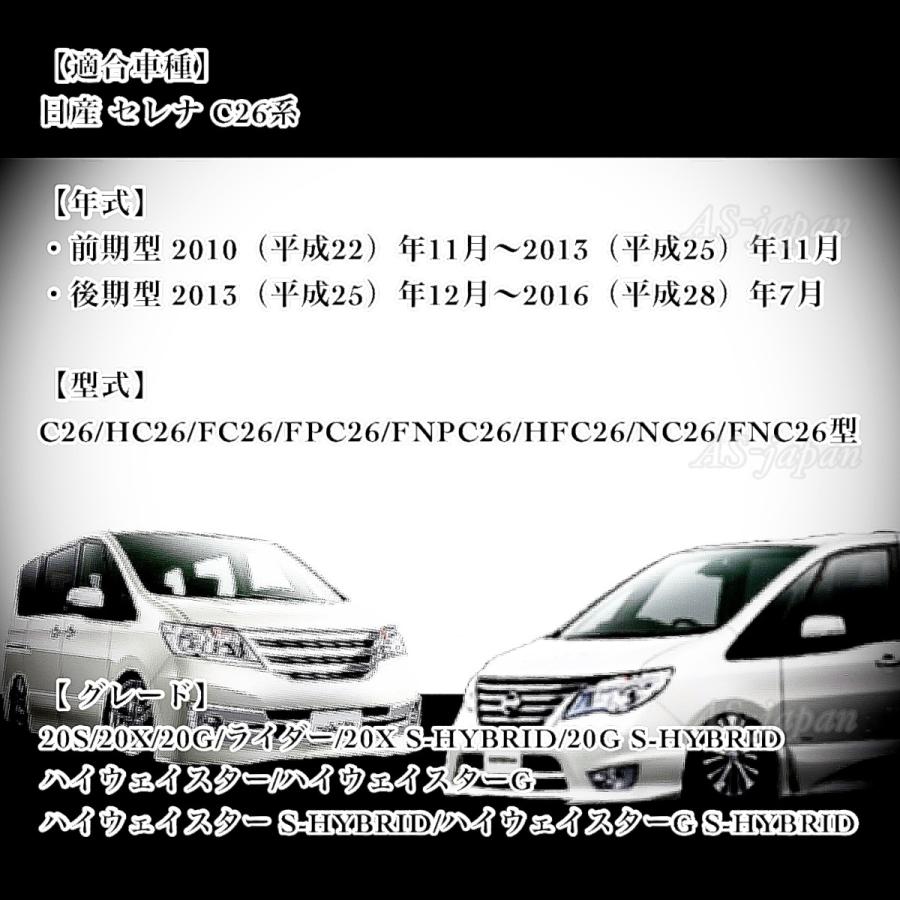 C26 日産 セレナ 純白光 LED ルームランプ セット 高輝度 3chip SMD 前期/後期 NISSAN SERENA 2010年（平成22年）11月〜2016年（平成28年）7月｜y-max｜06