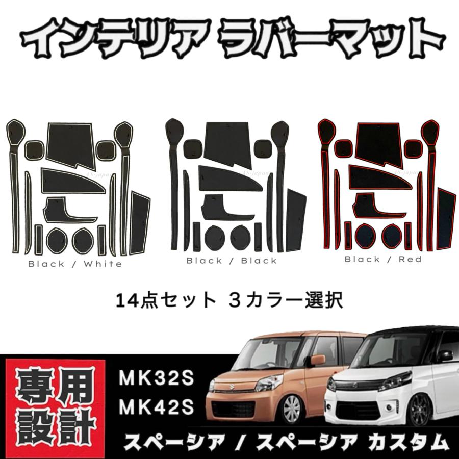 スペーシア MK32S MK42S スペーシア/スペーシア カスタム Z 専用設計