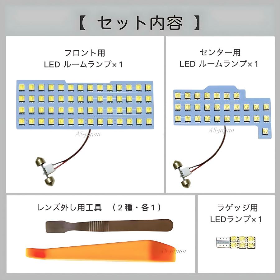 スペーシア [ MK53S ] スズキ ギア 専用設計 LED ルームランプ セット
