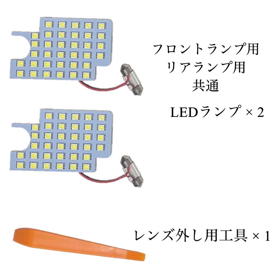 プロボックス / サクシード 専用設計 LED ルームランプ 純白光