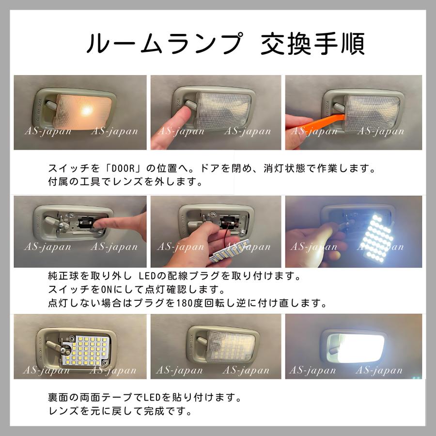 ハイエース トヨタ LED ルームランプ セット 200系 1型/2型/3型 DX