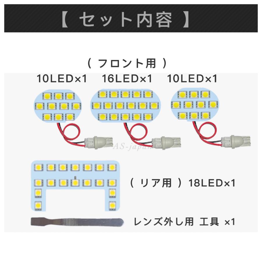 日産 デイズ ルークス 専用設計 LEDルームランプ セット 高輝度 3Chip