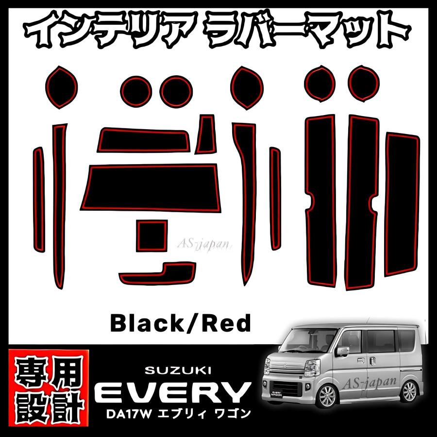 スズキ エブリィ ワゴン DA17W バン DA17V 専用設計 インテリアラバー  