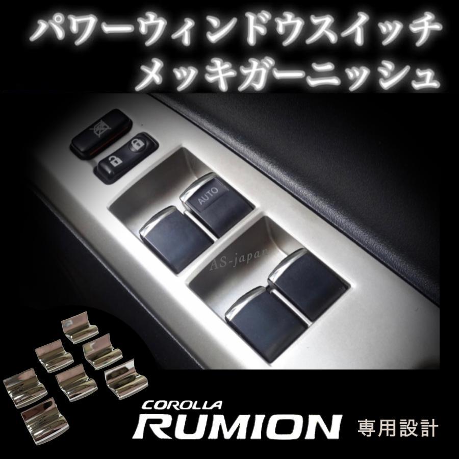 【美品】トヨタ純正 カローラ 助手席・後部席パワーウインドウスイッチ3個 美品】トヨタ純正 カローラ 助手席・後部席パワーウインドウ