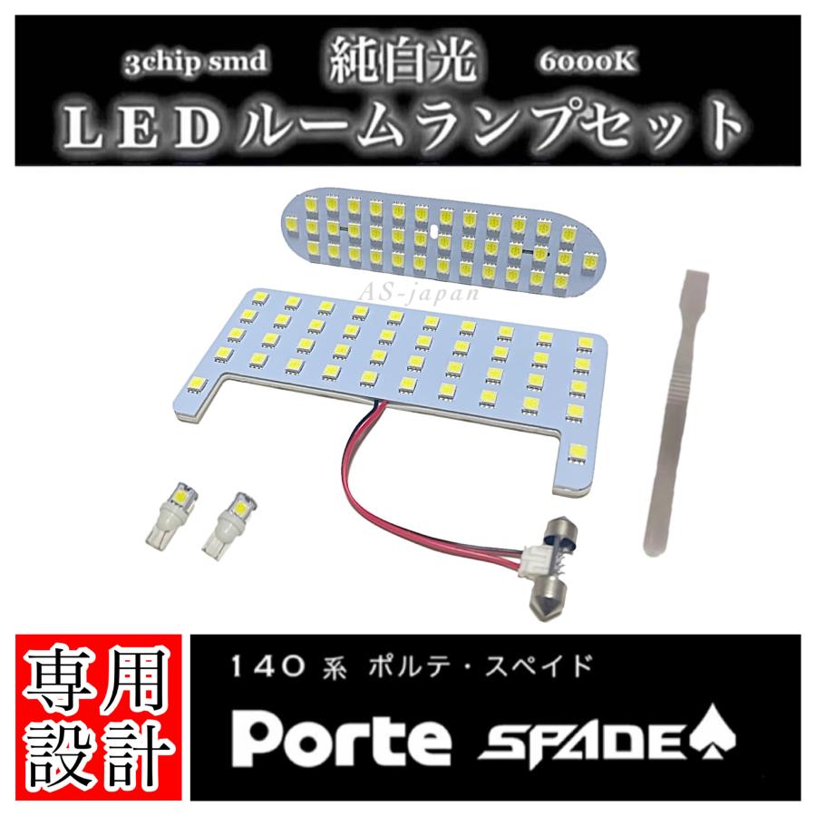 ポルテセット 130　計4点 altechparts2_az29-9