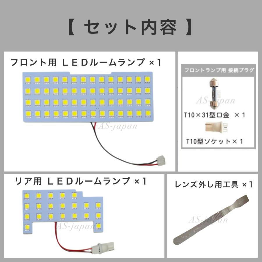 ハスラー スズキ MR52S / MR92S 専用設計 純白光 LED ルームランプ 高