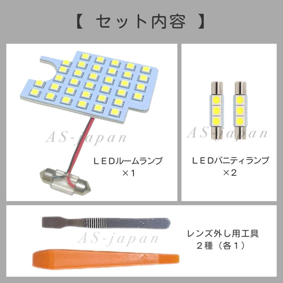 ミラ（ダイハツ） ダイハツ ミラココア 純白光 LED ルームランプ