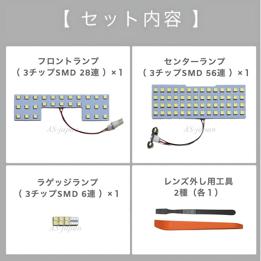 ソリオ スズキ バンディット LED ルームランプ 専用設計 高輝度 3chip