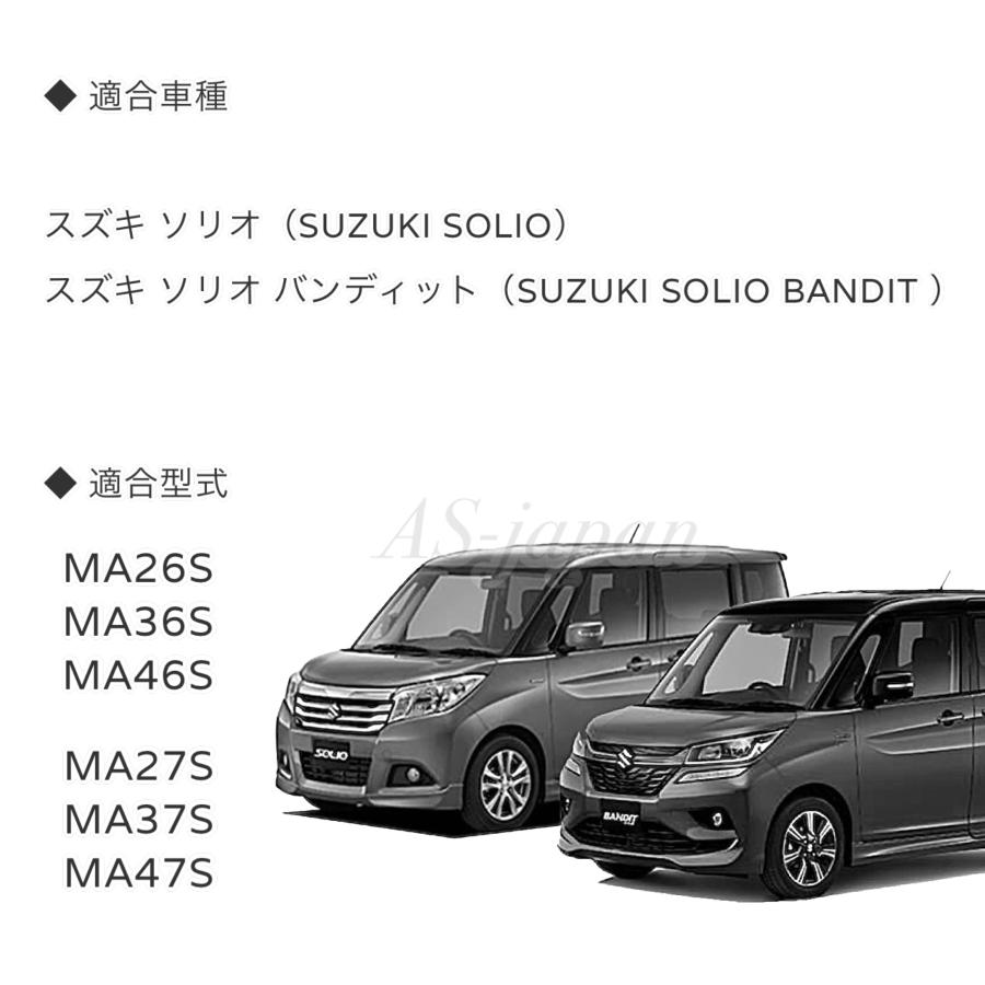 ソリオ スズキ バンディット 専用設計 純白光 LED ルームランプ 高輝度 