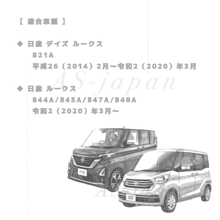 日産（NISSAN） ルークス ROOX B4#W系 デイズルークス B21A パワー