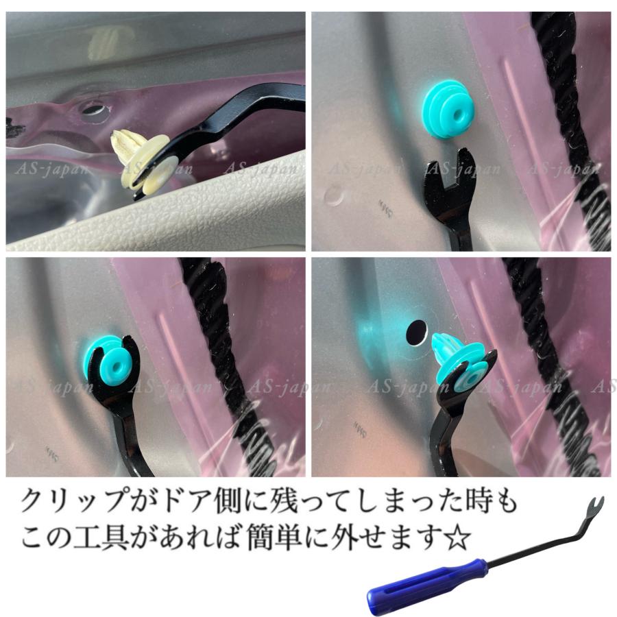 トリムクリップ (青) 30個 ＋ クリップ外し工具付き 内装 内張り