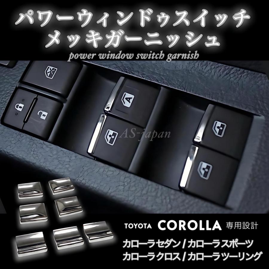 トヨタ カローラセダン/カローラスポーツ/カローラツーリング/カローラ