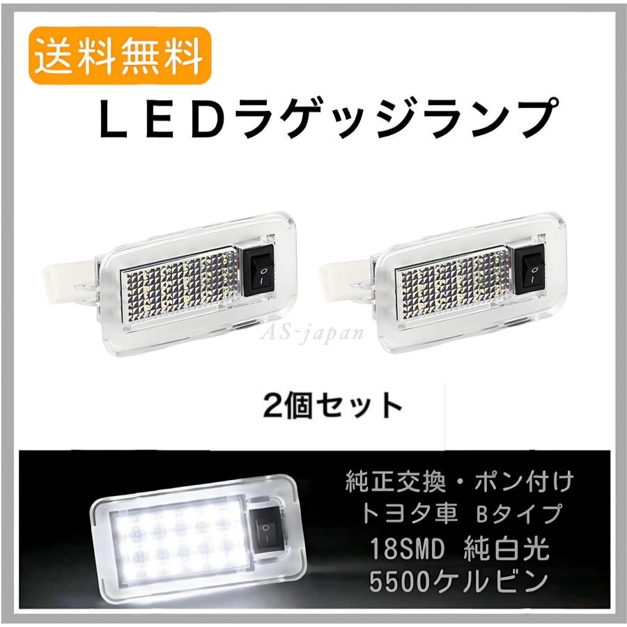 トヨタ（TOYOTA） 90系 ヴォクシー / ノア LED ラゲッジ ランプ
