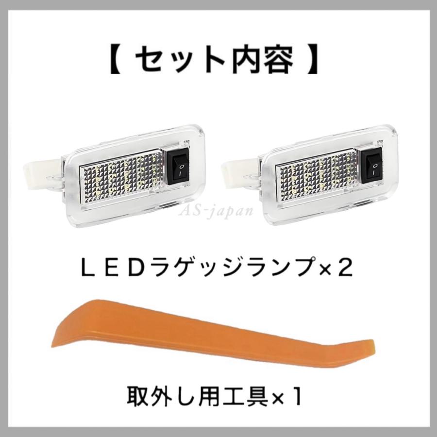 トヨタ（TOYOTA） 90系 ヴォクシー / ノア LED ラゲッジ ランプ