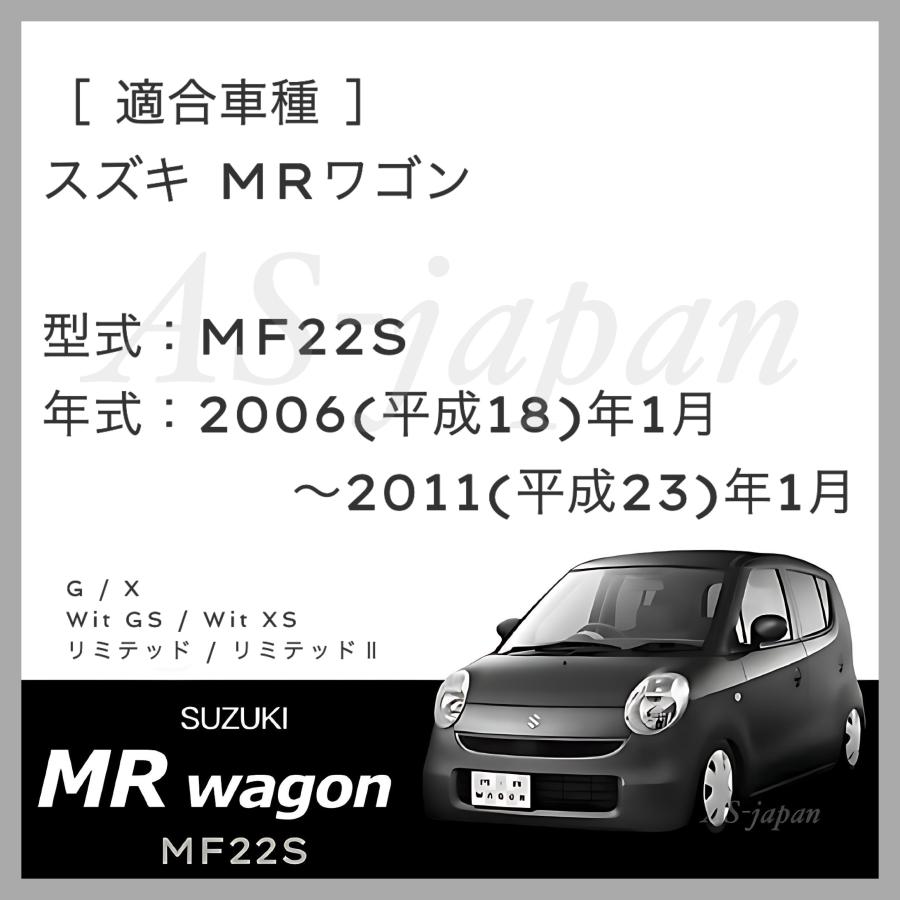 スズキ（SUZUKI） MRワゴン [ MF22S ] LED ルームランプ セット 専用