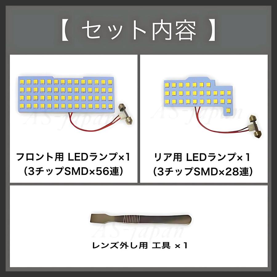 日産（NISSAN） モコ [ MG22S ] LED ルームランプ セット 専用設計