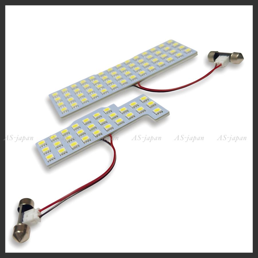 日産（NISSAN） モコ [ MG33S ] LED ルームランプ セット 専用設計