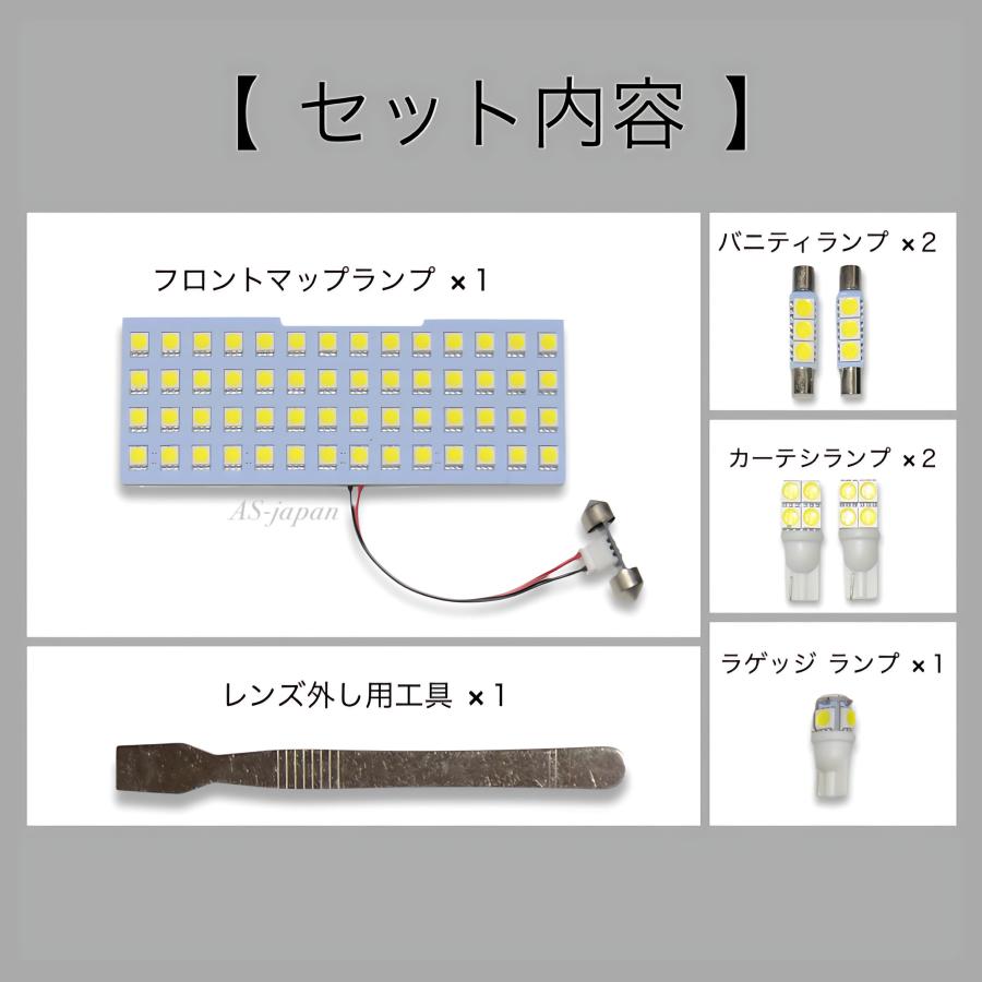 86 トヨタ (ZN6) スバル BRZ (ZC6) 専用設計 LED ルームランプ セット