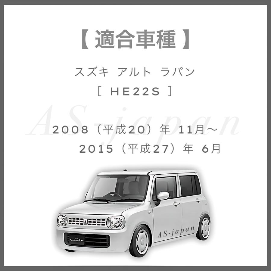 ラパン スズキ アルト HE22S 専用設計 LED ルームランプ 純白光 
