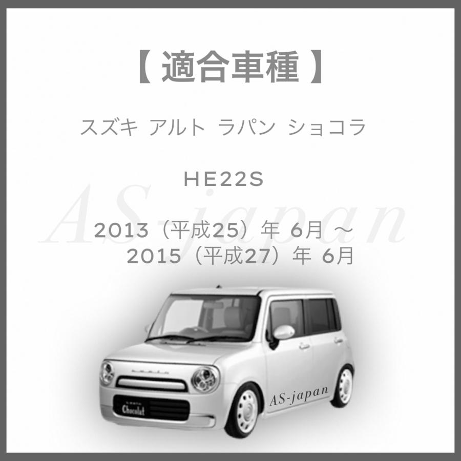 ラパン スズキ アルト ショコラ HE22S 専用設計 LED ルームランプ 純白
