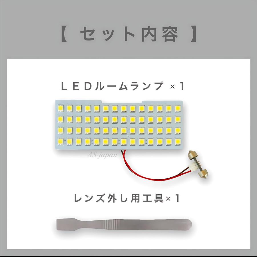 ラパン スズキ アルト HE33S 専用設計 LED ルームランプ 純白光