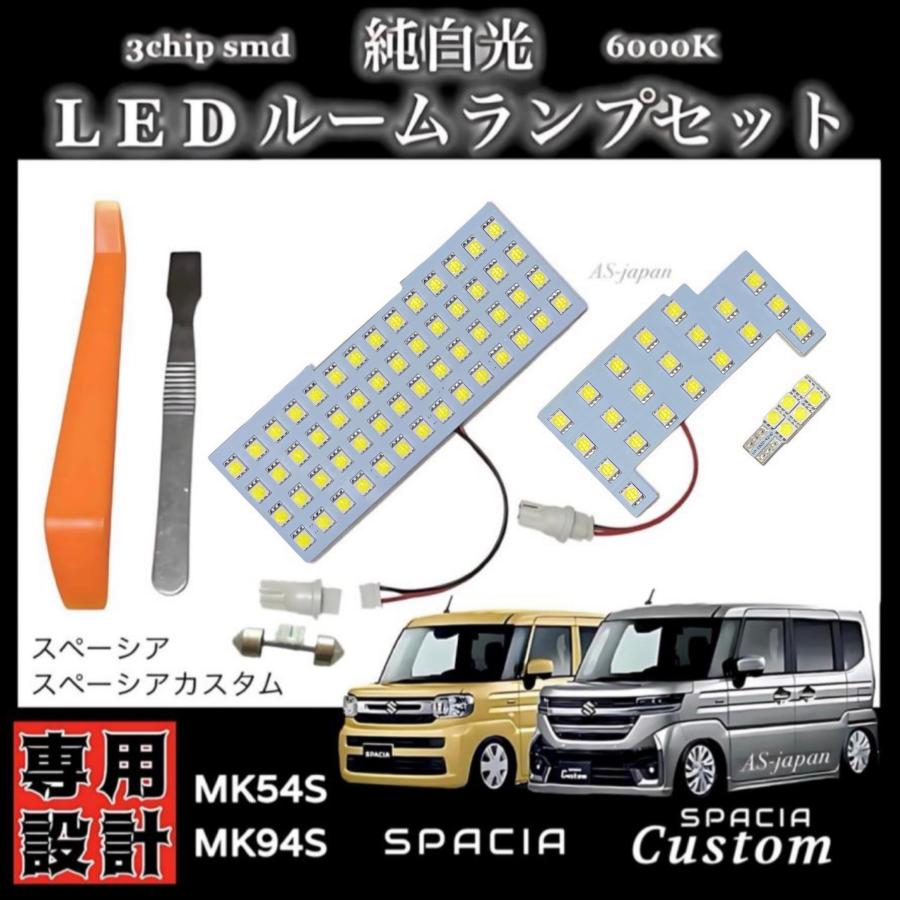スペーシア [ MK54S / MK94S ] スズキ スペーシアカスタム 専用設計
